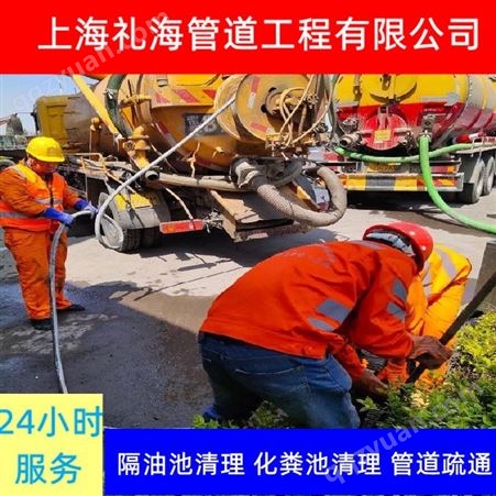 上海抽泥浆 徐汇疏通下水管道 礼海窨井疏通清理