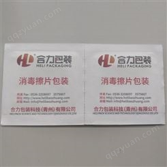 酒精消毒片包装纸生产厂家 使用方便 合力包装卷材