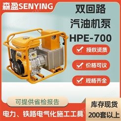 HPE-700双回路汽油机泵Kort双回路液压泵汽油机机动高压液压泵浦