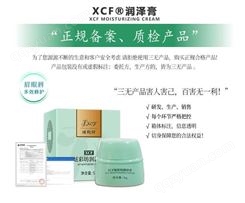 XCF炫彩坊润泽营养膏修护创面滋润肌肤稳定锁色减少结痂温和配方修护肌肤