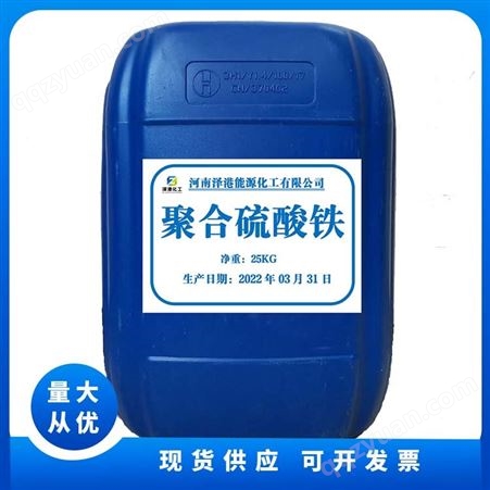 聚合硫酸铁 可加工定制固体铁污水处理净水剂可用于除放射性污染