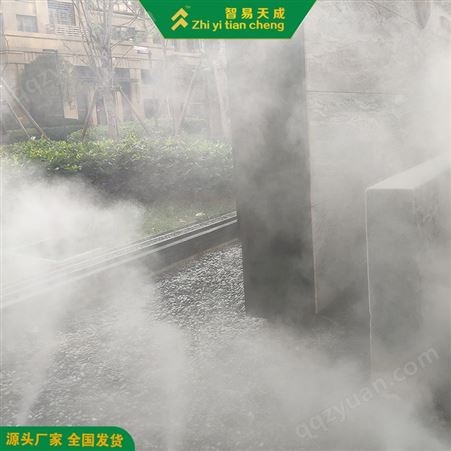 潍坊小区冷雾系统安装公司 房地产售楼处造雾机 智易天成