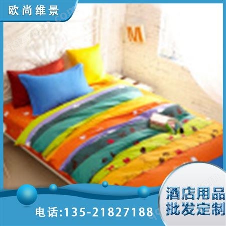 纯棉舒适顺滑 床单被套 欧尚维景 幼儿园床上用品 支持定制