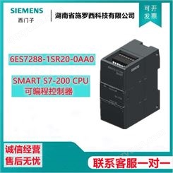 西门子 6ES7288-1SR20-0AA0 CPU 模块 SMARTS7-200 可编程控制器
