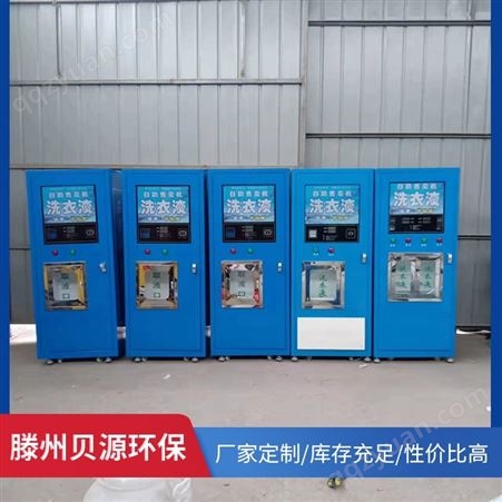 刷卡洗衣液售卖机设计  黑龙江投币洗衣液自助售卖机
