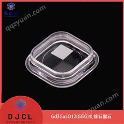 厂家定制单晶衬底材料钆镓石榴石（GGG）Gd3Ga5O12 10*10*0.5MM