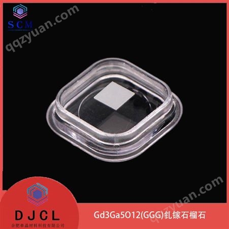 厂家定制单晶衬底材料钆镓石榴石（GGG）Gd3Ga5O12 10*10*0.5MM