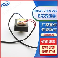 EI8645铁芯变压器230V24V5.5A132W新能源光伏扁平线圈变压 器厂家