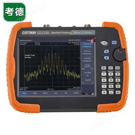 考德 GD1200 手持式频谱分析仪 9kHz-3.6GHz 便携式频谱测试仪