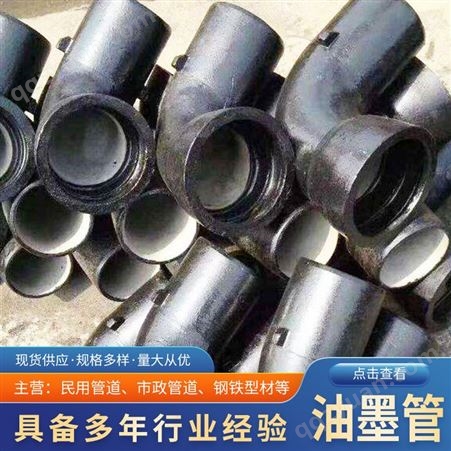 江苏污水球墨铸铁管给水用铸铁排水管市政排水排污工程球墨铸铁管