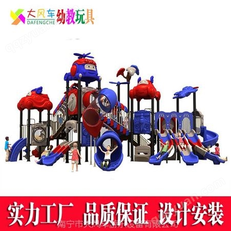广西南宁 幼儿园室外组合儿童滑梯 儿童游乐设备