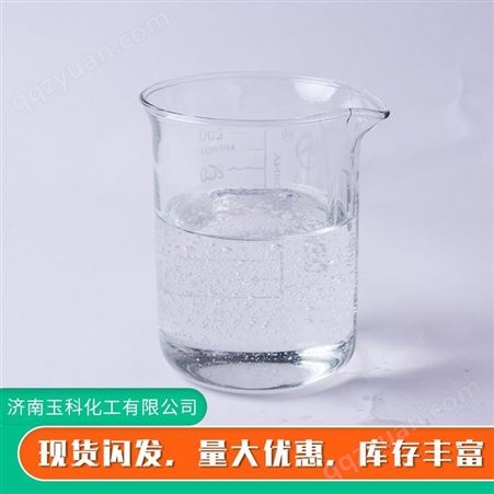 现货oP-10乳化剂表面活性剂洗涤剂原料全国发货