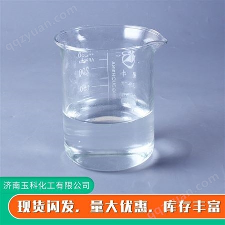 现货TX-10表面活性剂壬基酚聚氧乙烯醚 乳液聚合用乳化剂