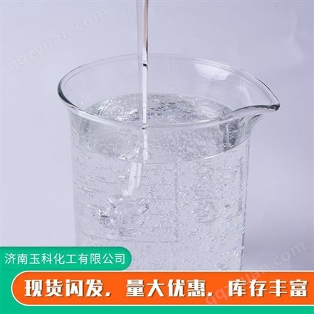 现货oP-10乳化剂表面活性剂洗涤剂原料全国发货