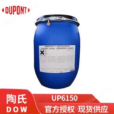 杜邦陶氏UP6150均粒混床离子交换树脂水净化工程