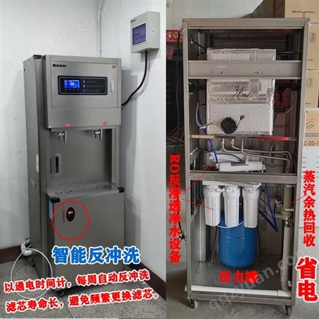 北京春雨福龙商用节能饮水机6KW(一开一直)净化开水器RO五级过滤