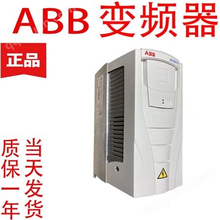 ABB变频器ACS530系列ACS530-01-033A-4三相AC380V~480V 15KW