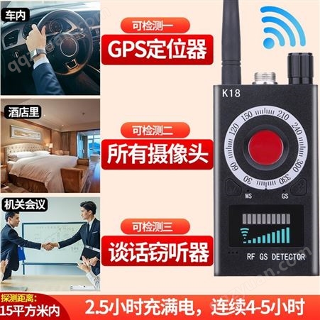 笔创防酒店防反gps定位追跟无线信号探测仪摄像头检测器