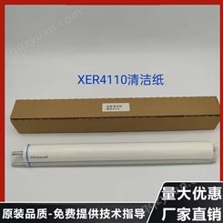XER4110清洁纸   XER4110清洁纸  