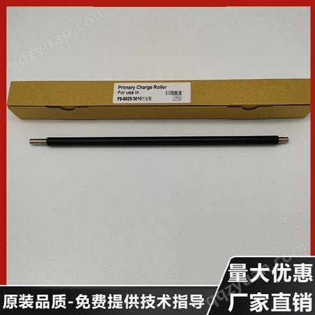 Primary Charge Roller For use FS-6025/301 充电辊