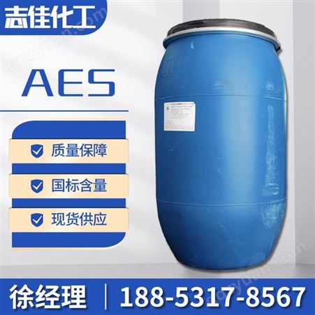 AES 表面活性剂 洗涤剂 脂肪醇聚氧乙烯醚硫酸钠