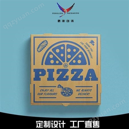 定制披萨包装盒-鹏凌包装-广州深圳等