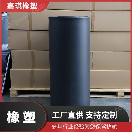 嘉琪 橡塑保温板 空调管道隔热板 密封性能强 防水防潮