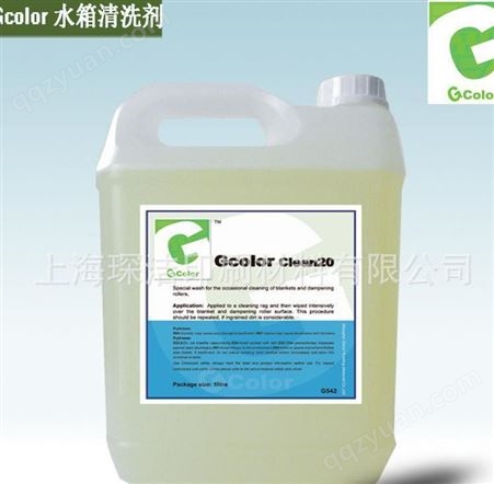 上海Gcolor 印刷机水箱清洗剂 自动水箱清洗功能 强力清洗剂