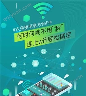WiFi推广-多共享设备路由器营销平台 广告投放找朝闻通