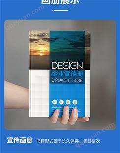 产品画册设计排版公司 公司彩页折页设计排版印刷厂 加急印刷