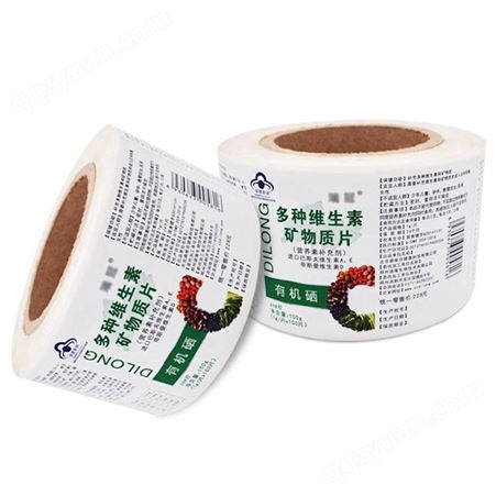 标价签商品 不干胶商品标价签印刷现货供应100张标签纸 超市商品标价签生产
