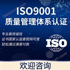 广州ISO9001质量认证 臻赞 简便省心 HACCP认证费用