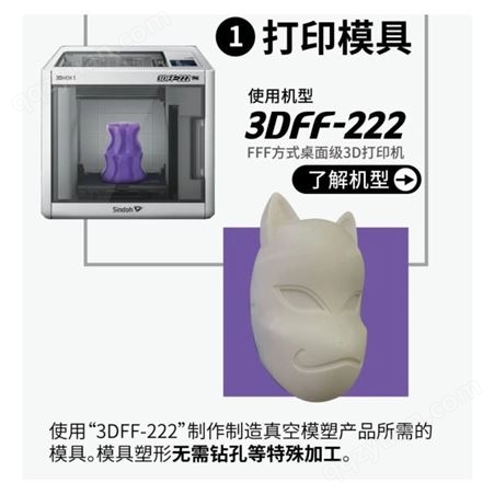 MIMAKI FFF方式3D桌面级打印机