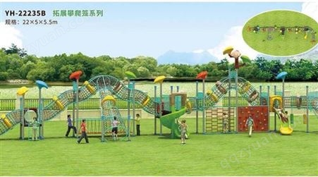 儿童户外爬网攀爬拱笼 幼儿园乐园园林攀爬笼组合游乐设施