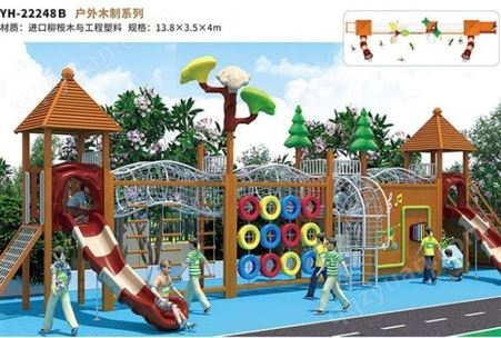 户外儿童乐园国际英伦系列游乐场体能乐园游乐设备