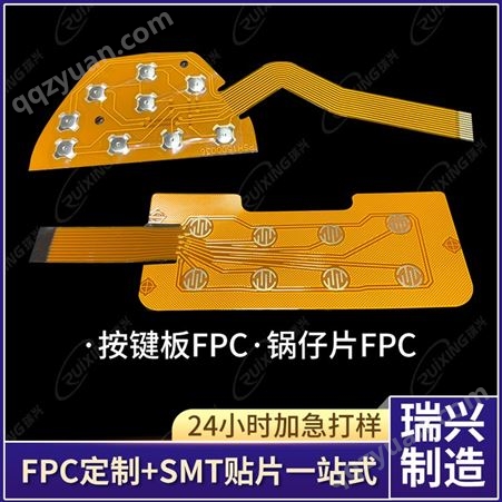 加急fpc柔性排线线路板打样及批量定制耐折弯软板pcb制作焊接工厂