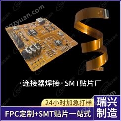 深圳工厂fpc柔性板fpc加急抄板打样智能穿戴定制批量SMT焊接出货