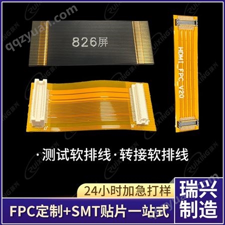 fpc打样软排线柔性pcb线路板电路板FPC软板抄板焊接贴片批量加急