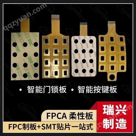 按键FPC柔性线路板厂家 门锁板FPC快速加急PCB软板打样及批量工厂