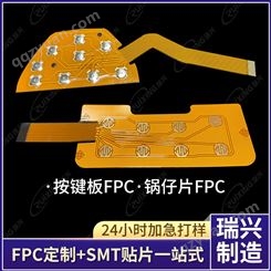 fpc打样软排线柔性pcb线路板电路板FPC软板抄板焊接贴片批量加急
