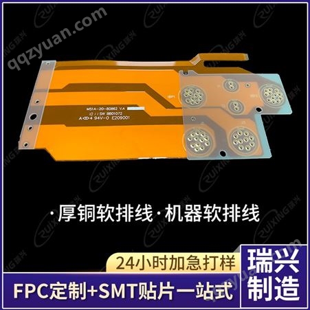24小时加急FPC柔性线路板电路板 双面软fpcb排线定制SMT贴片加工