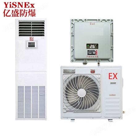 冷暖型防爆空调 分体立柜式空调设备 工业冷暖一体空调机