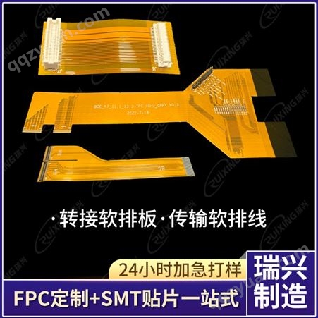 24小时加急FPC柔性线路板电路板 双面软fpcb排线定制SMT贴片加工