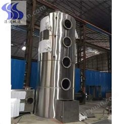 厂家供应不锈钢喷淋塔 喷淋气旋塔废气处理设备 不锈钢喷淋塔