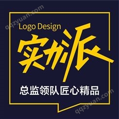 logo标志设计包装 电商画册印刷平面设计 vis设计
