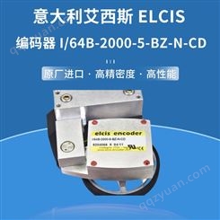 意大利艾西斯ELCIS 编码器 I/64B-2000-5-BZ-N-CD 