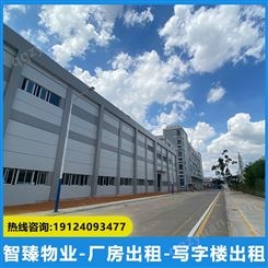 广州工业区厂房出租 物业直租 层高5-9米 租厂房写字楼找智臻