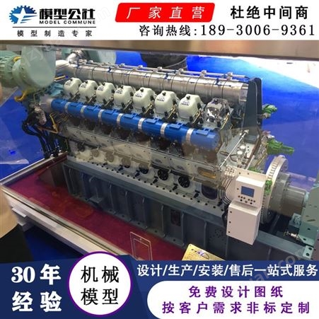 霖立 机械设备模型 发动机模型制作 工业机械模型定做厂家