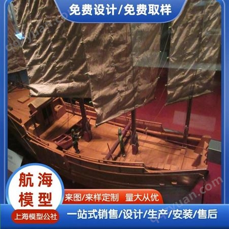 船舶模型 游轮模型 礼品船模型制作厂家