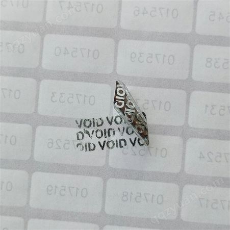 一次性易碎镭射标签印刷 激光防伪标识 VOID留字